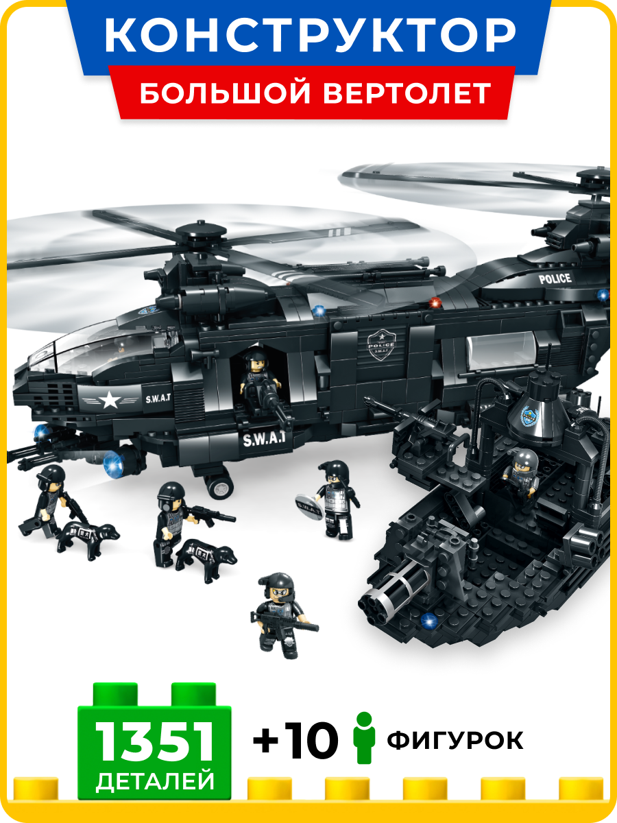 Конструктор Kids Build 1351 дет. - фото 1