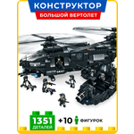 Конструктор Kids Build 1351 дет.