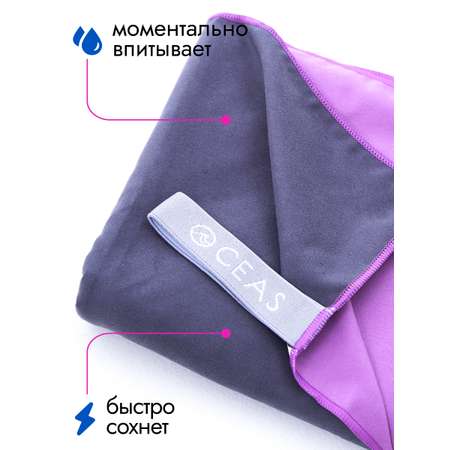 Полотенце спортивное OCEAS из микрофибры для бассейна цвет серый фиолетовый 150х75 см
