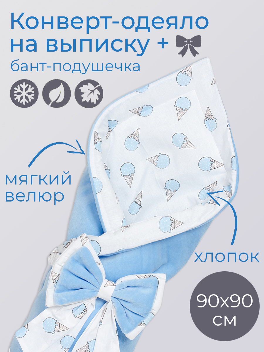 Конверт на выписку Чудо-Чадо Плюша многоцветный - фото 1