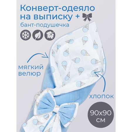 Конверт на выписку Чудо-Чадо Плюша многоцветный