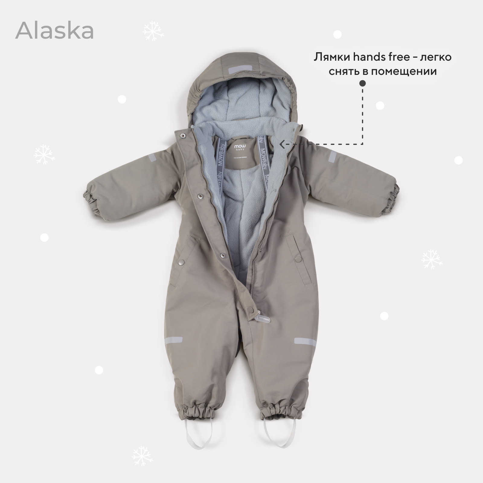 Комбинезон MOWbaby grey 162/13 - фото 6