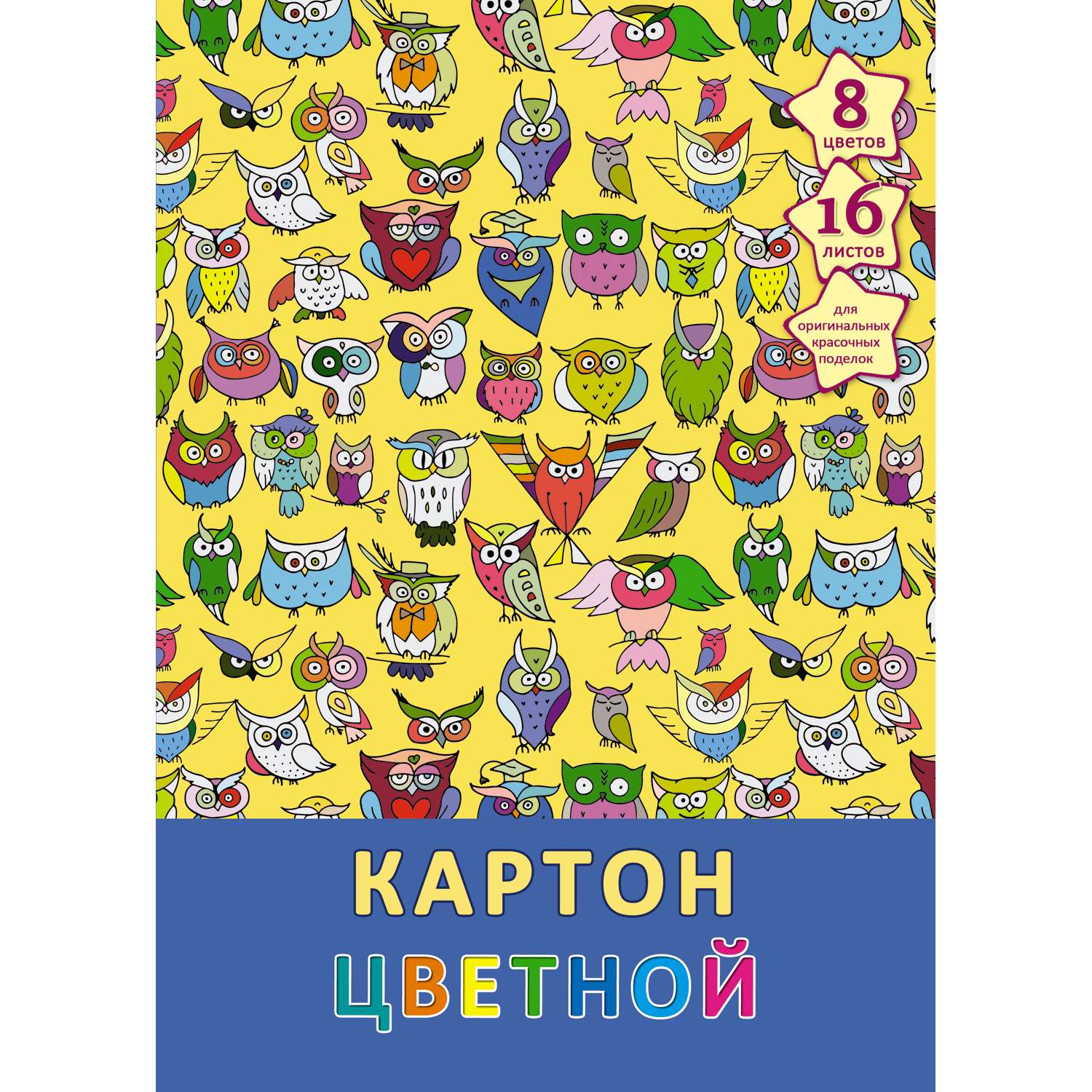 Цветной картон Unnika land - фото 1