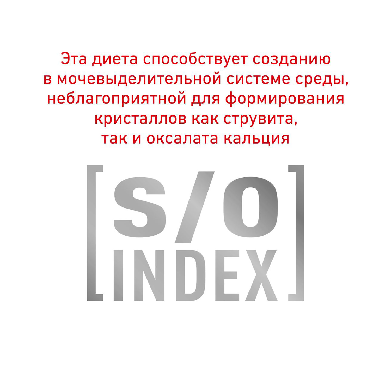 Корм для собак ROYAL CANIN Satiety weignt management 30 контроль веса консервированный 0.41кг - фото 7