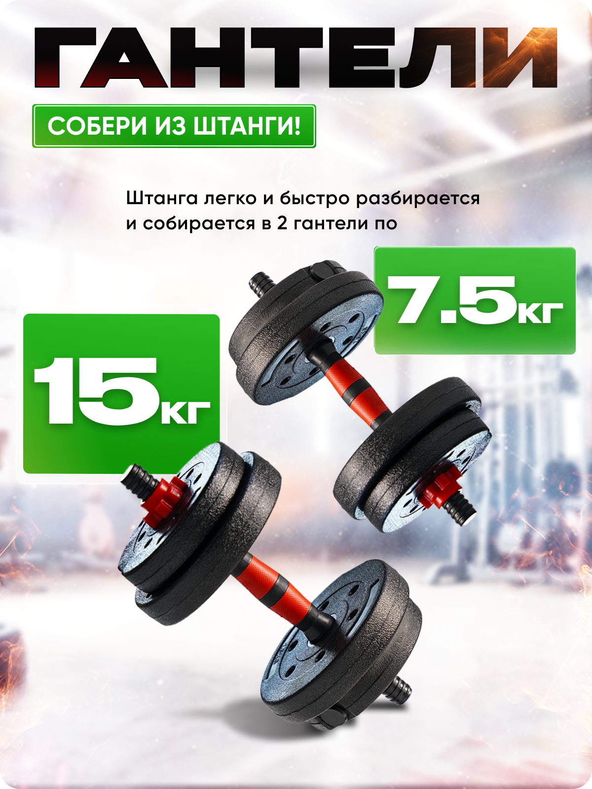 Набор блинов с грифом БлинДаГриф Штанга 15 кг - фото 4