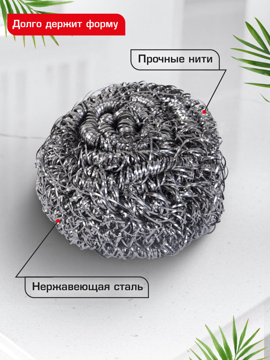 Губки для мытья посуды Лайма мочалки на кухню металлические набор 3 штуки - фото 4