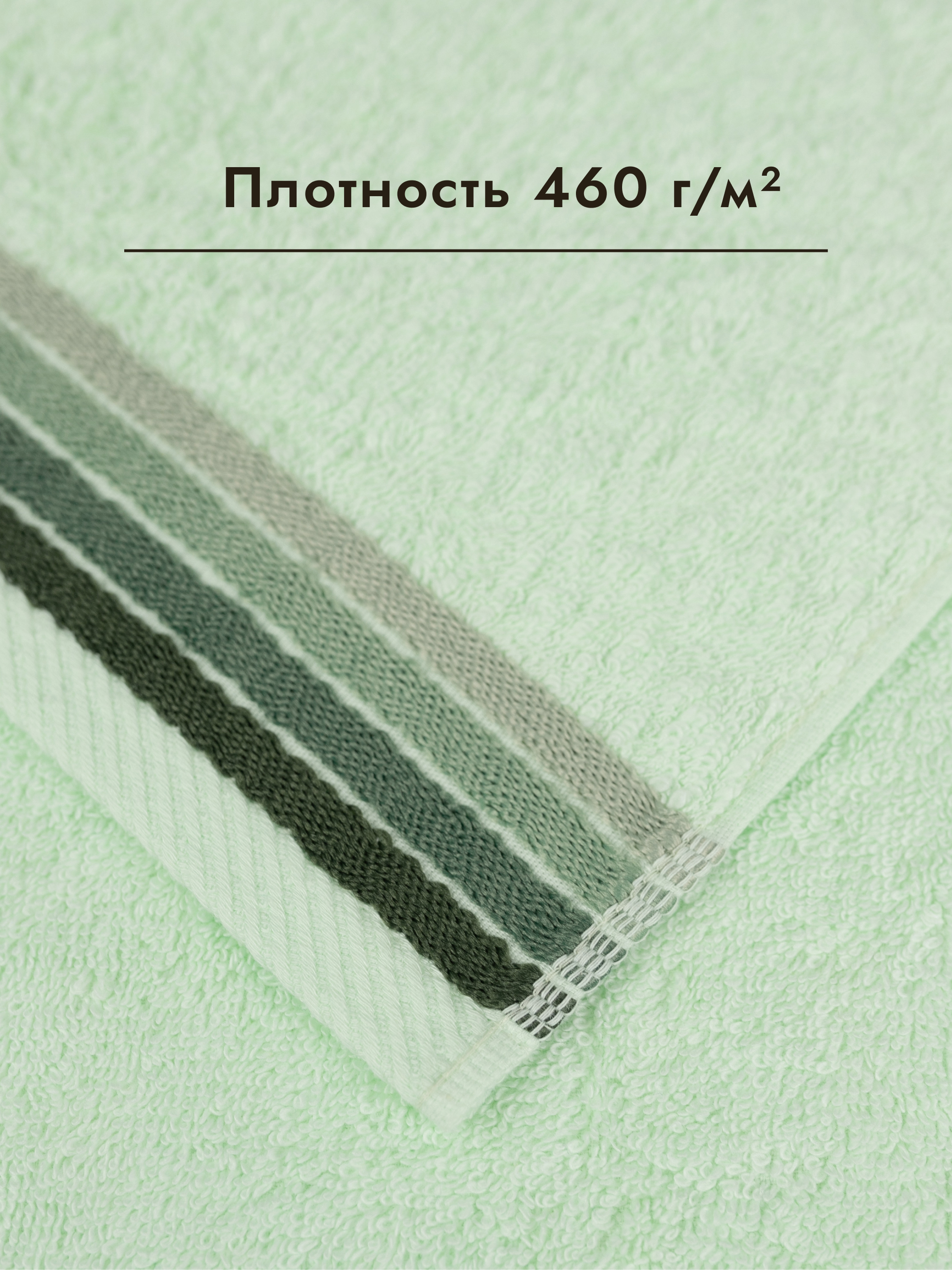 Полотенце Wellness Сейл 3-044 70 x 140 см 1 шт. - фото 7