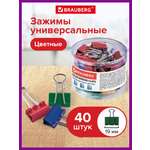 Зажимы Brauberg 40 шт.