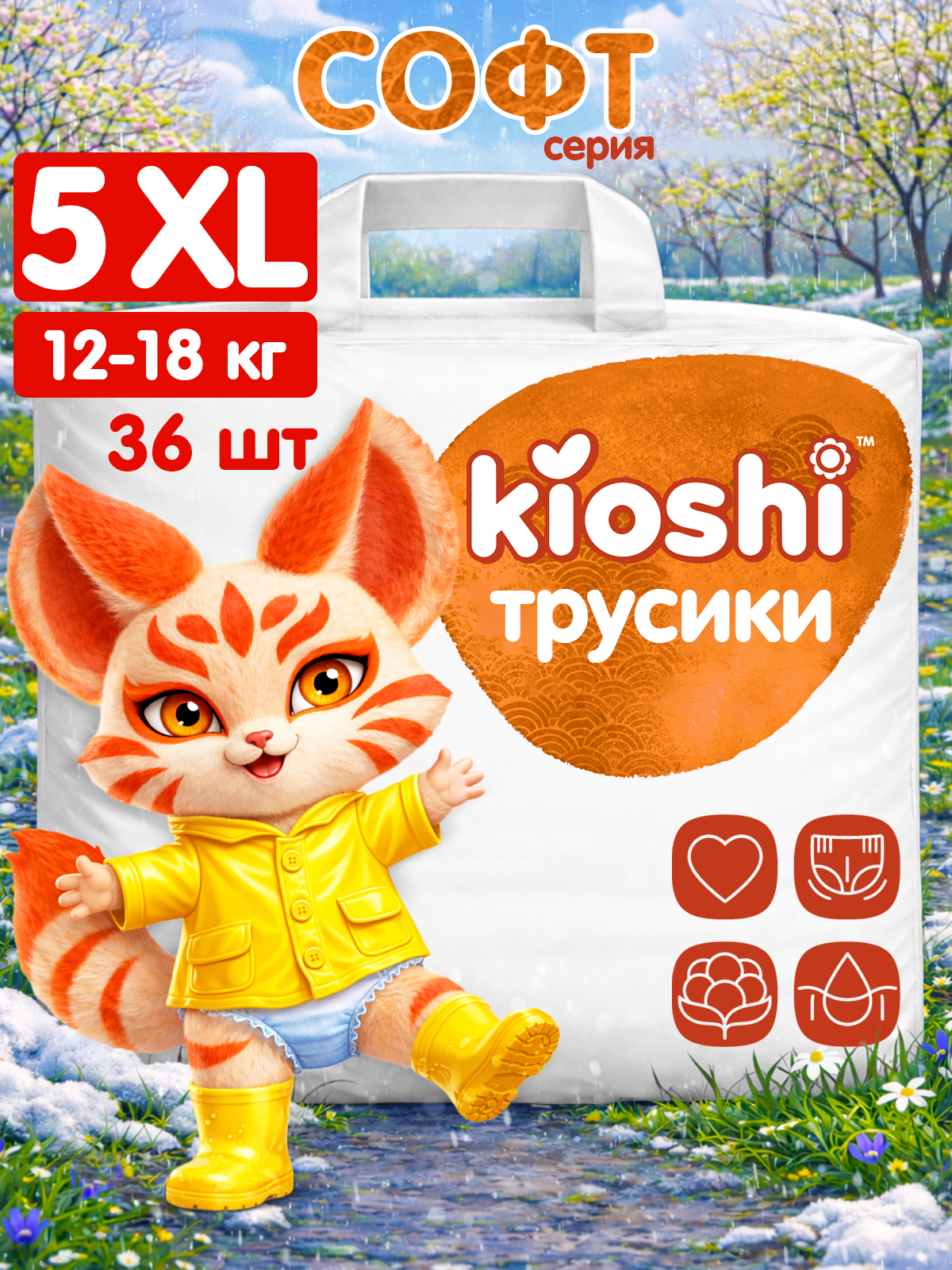 Изображение товара Подгузники-трусики Kioshi XL для детей 12-18 кг, 36 штук