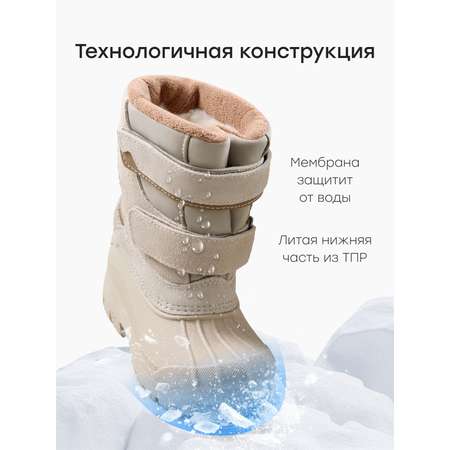 Дутики Happy Baby