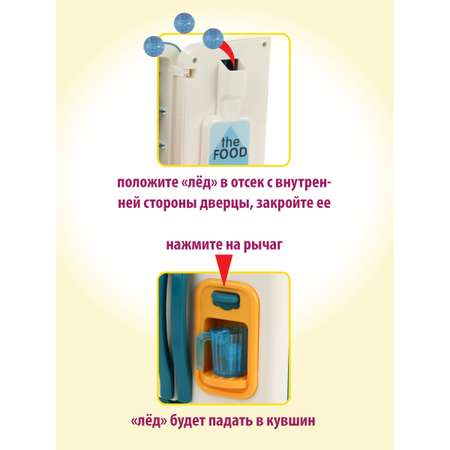 Игрушка Veld Co холодильник 30 предм.