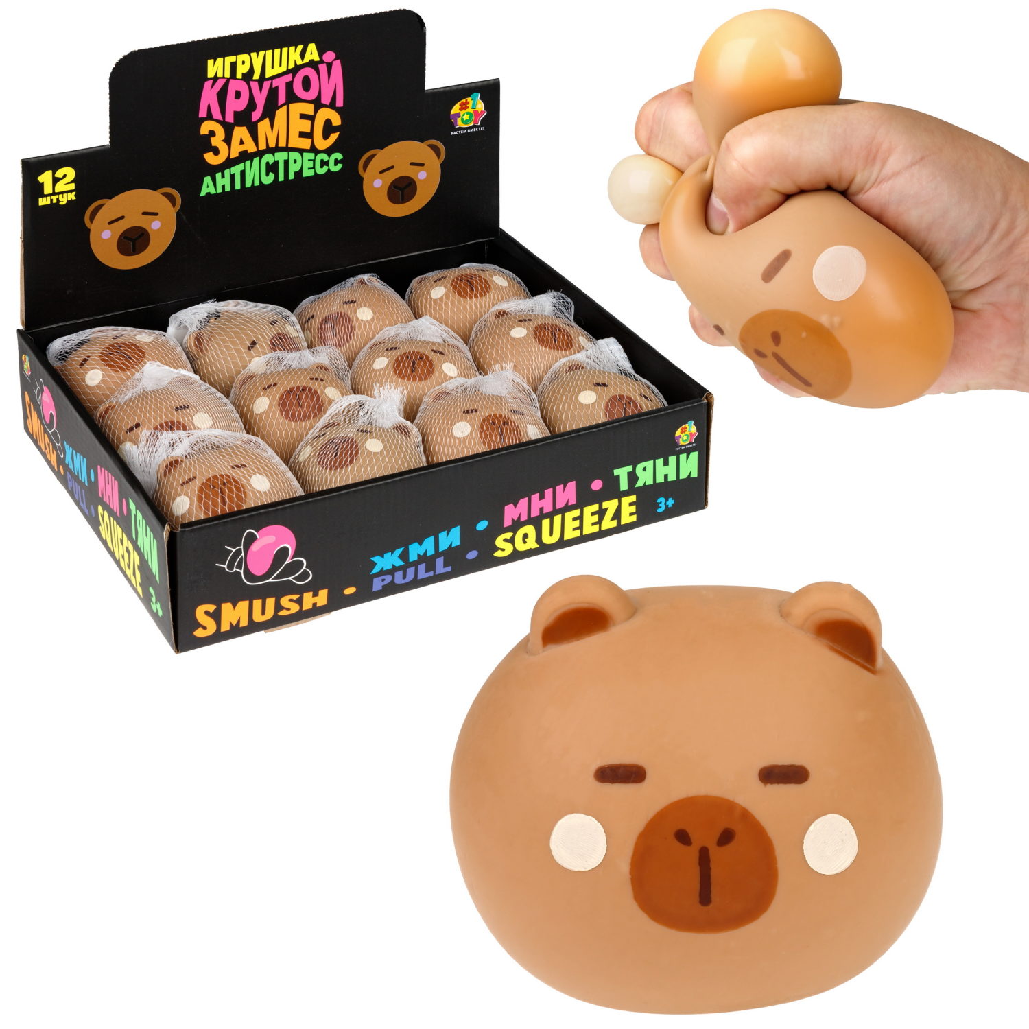 Игрушка-антистресс Крутой Замес сквиш - фото 4