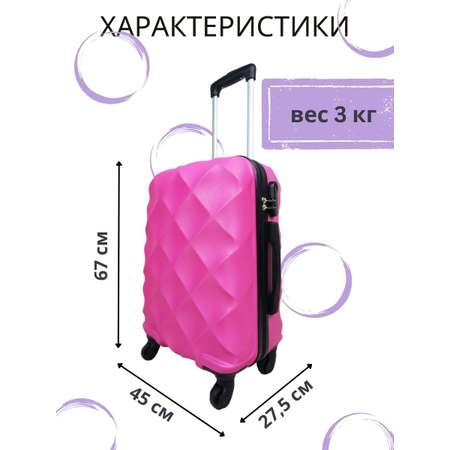 Чемодан LATS