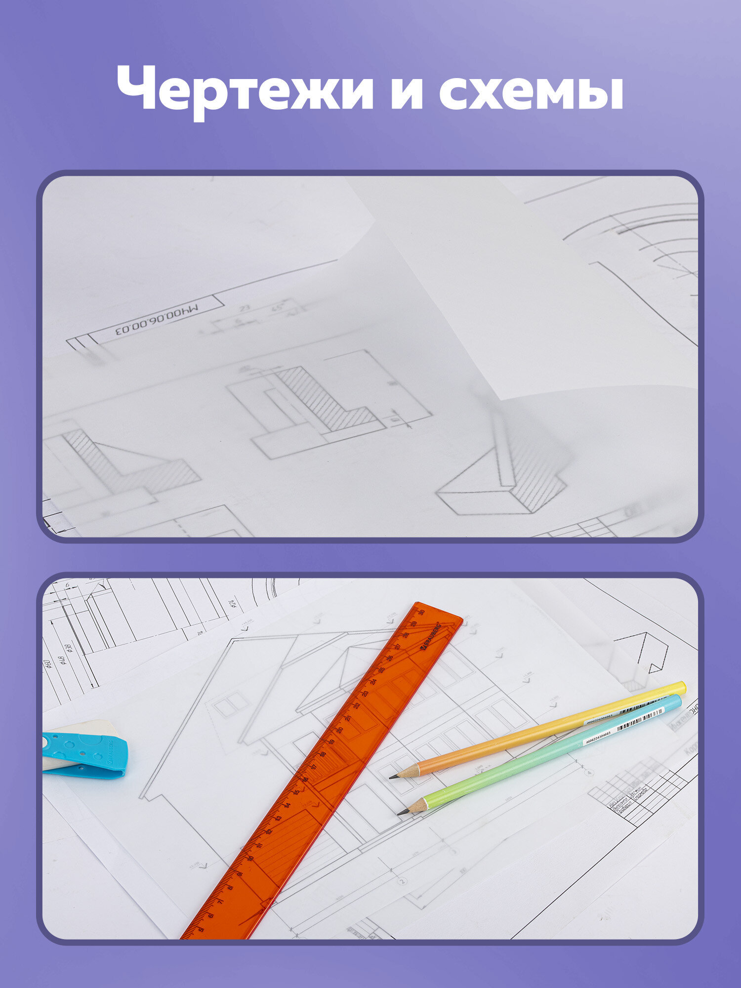 Калька Brauberg 100 лист. - фото 2