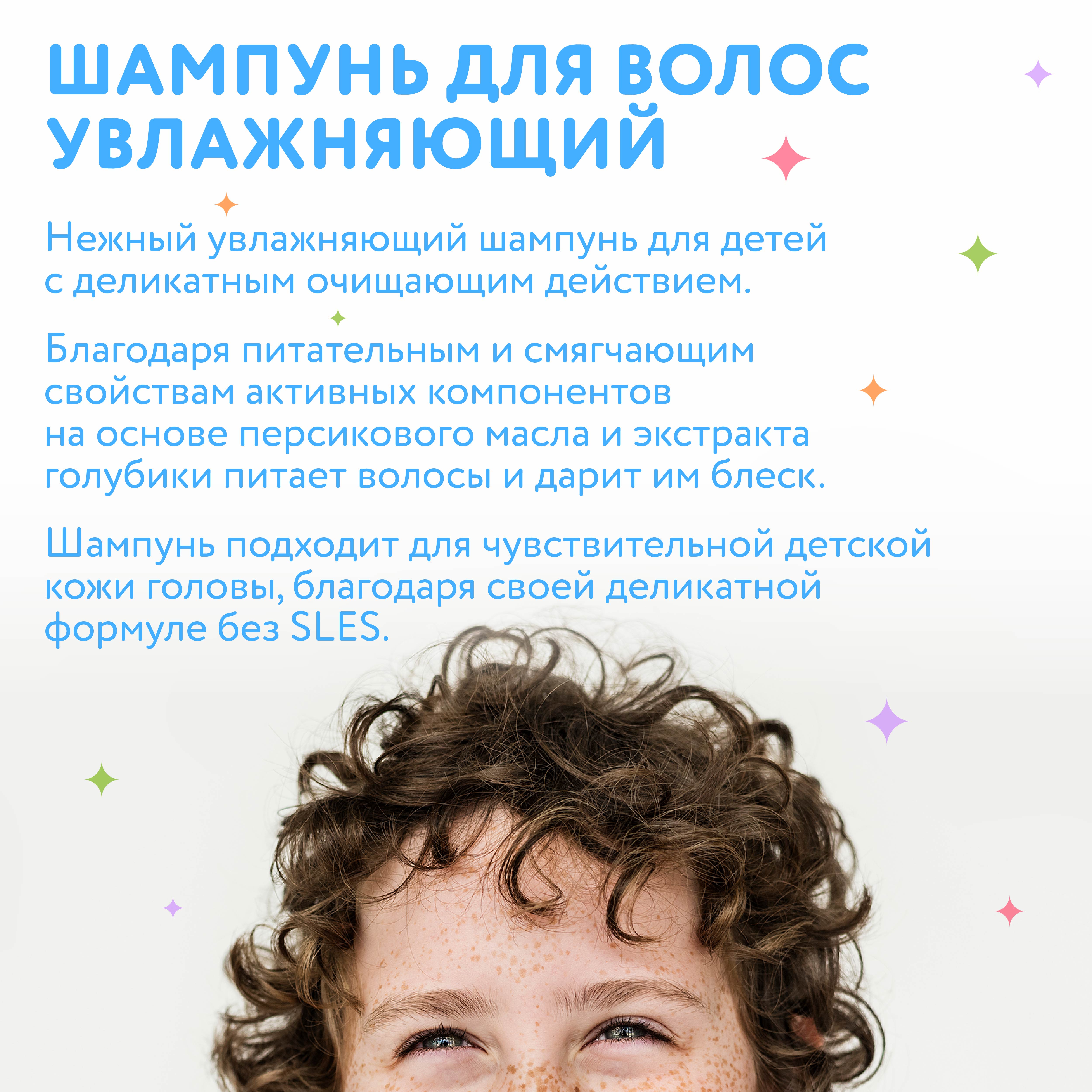 Шампунь Constant Delight 200 мл - фото 3