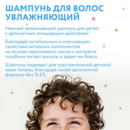 Шампунь Constant Delight 200 мл