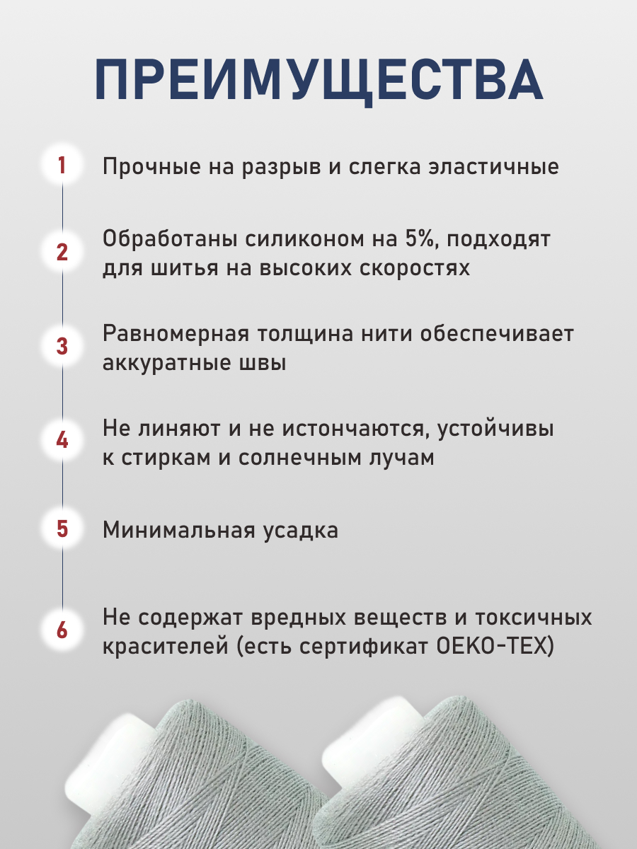 Нитки для шитья 40/2 Bestex 10шт цв 332 - фото 3