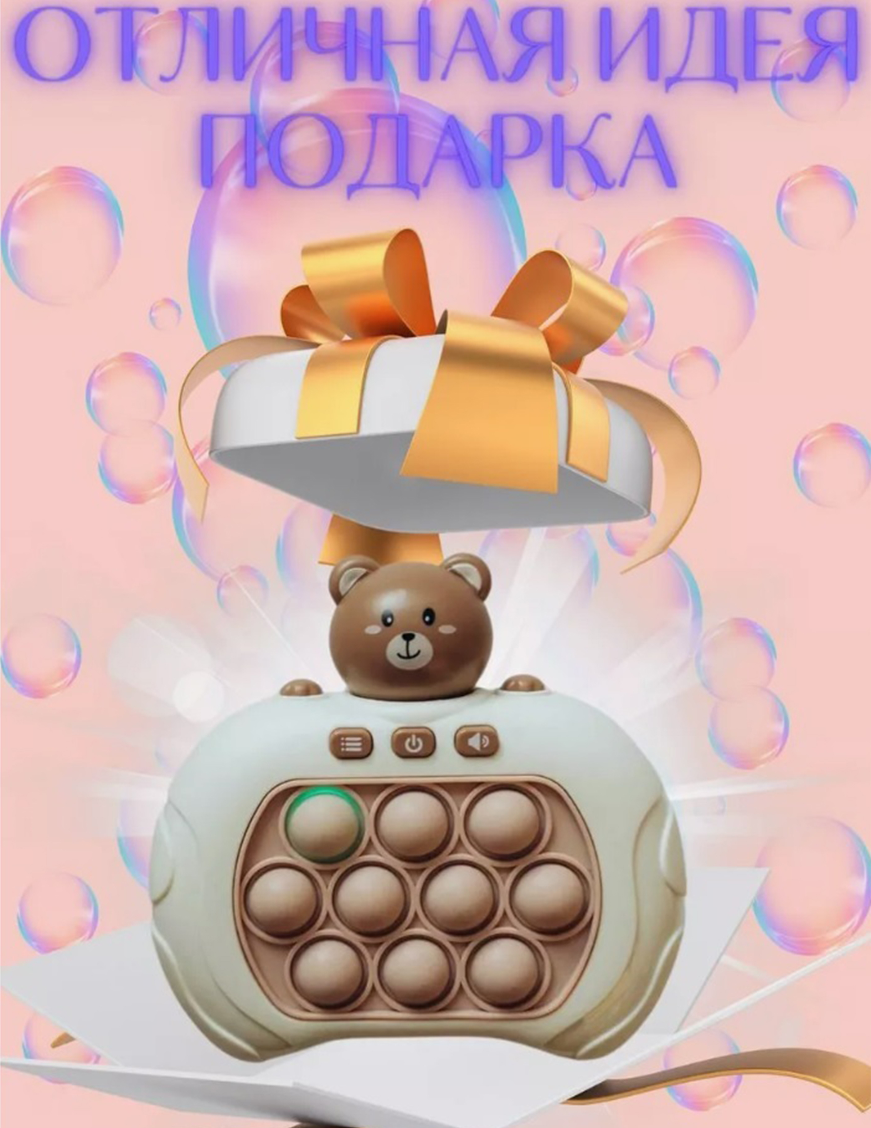 Игрушка ТОТОША Электронный поп ит Мишка - фото 2