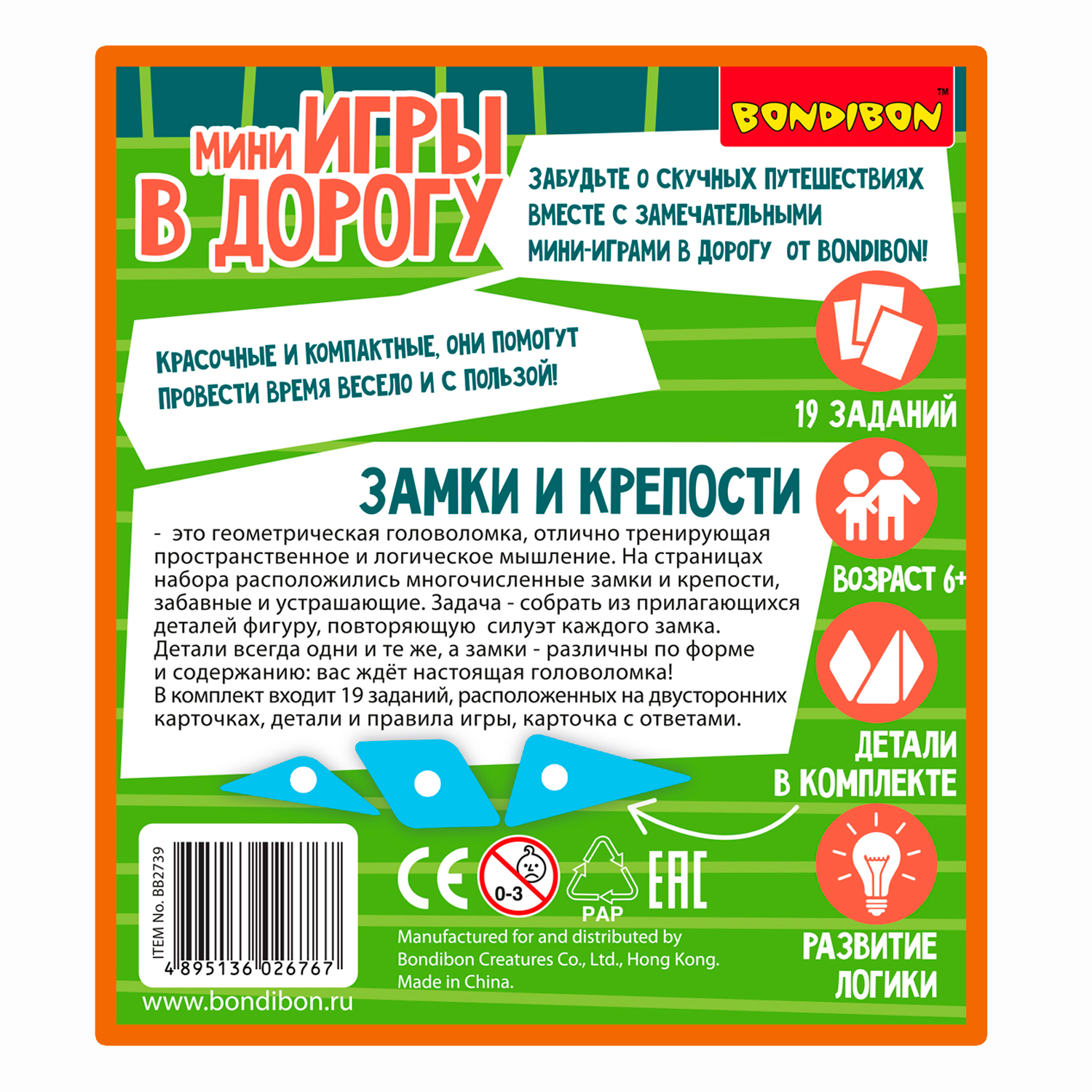 Настольная игра Bondibon в дорогу Замки и крепости - фото 12