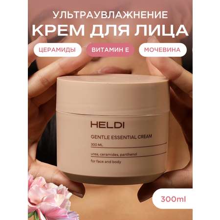 Крем HELDI Увлажняющий 300 мл