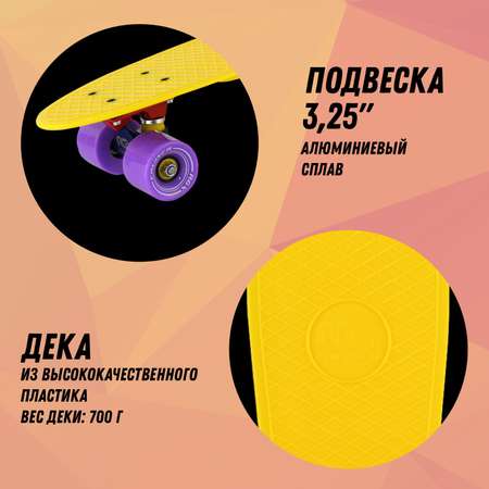 Круизер RGX