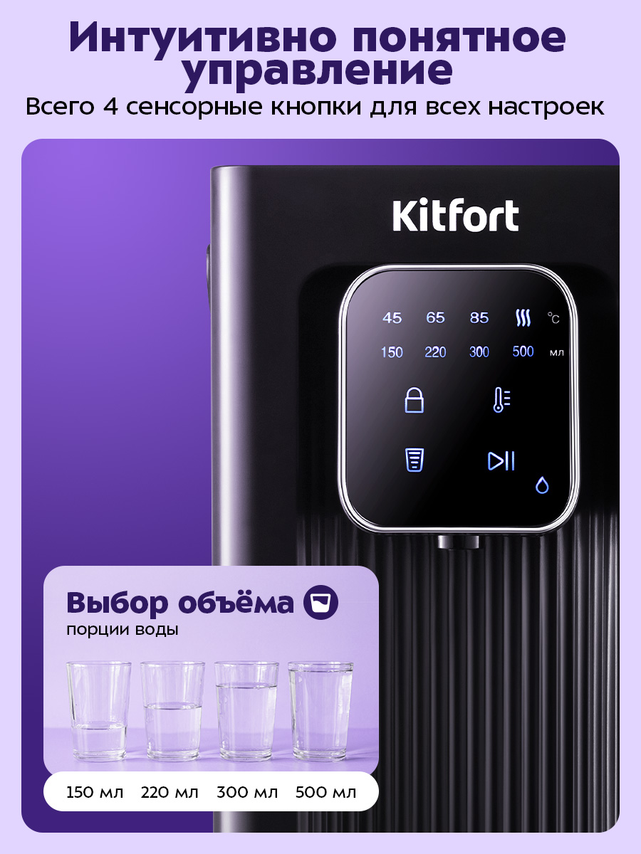 Термопот Kitfort КТ-2553 - фото 4