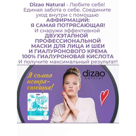 Маска тканевая DIZAO 100% гиалуроновая кислота 3 шт.