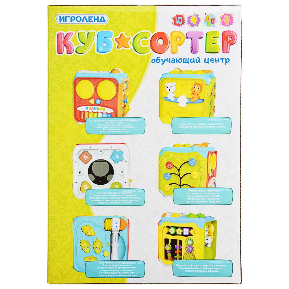 Игрушка Игроленд сортер - фото 6