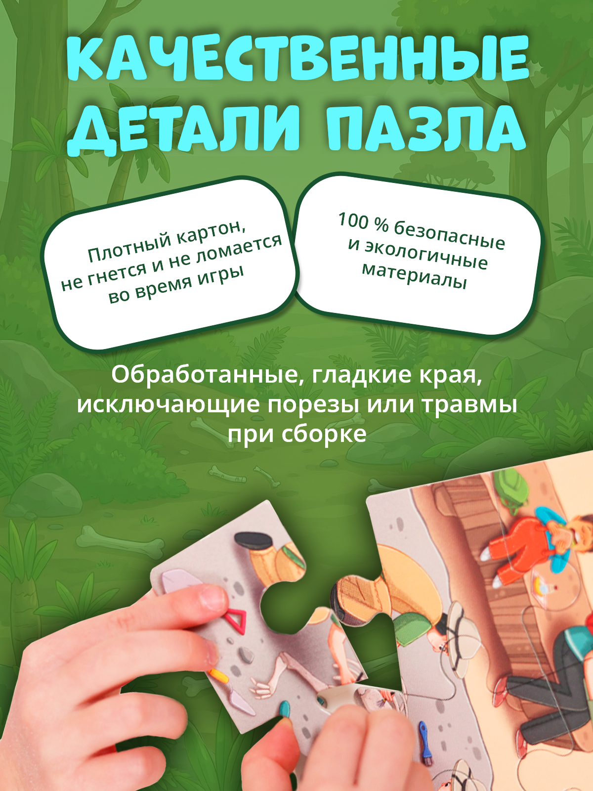Пазл El BascoKids Палеонтологический музей - фото 5