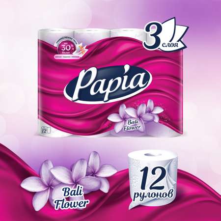 Туалетная бумага Papia 12 шт.