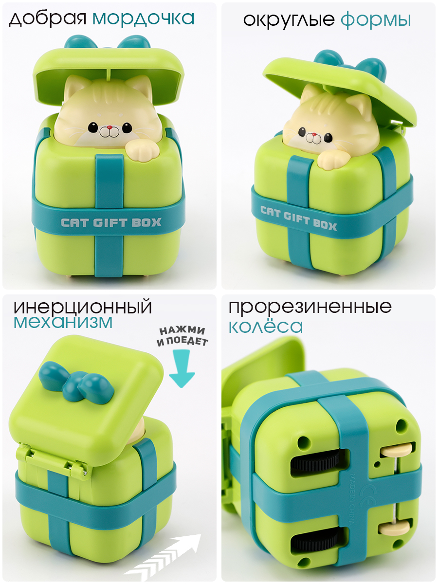 Игрушка TIPTOPOLIS Котик в коробке зеленый - фото 2