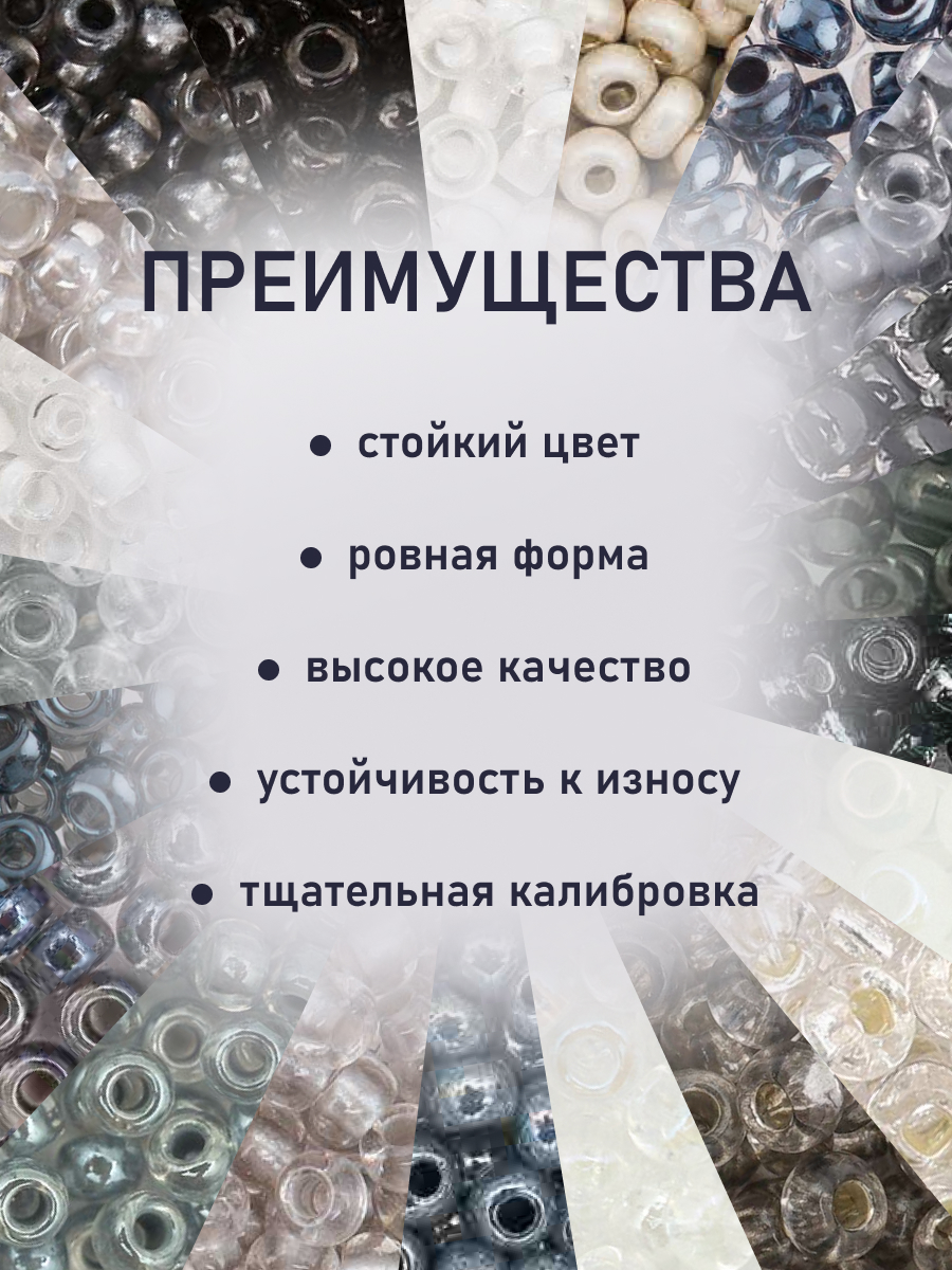 Набор для творчества Preciosa бисер чешский 10/0 21 цвет - фото 3