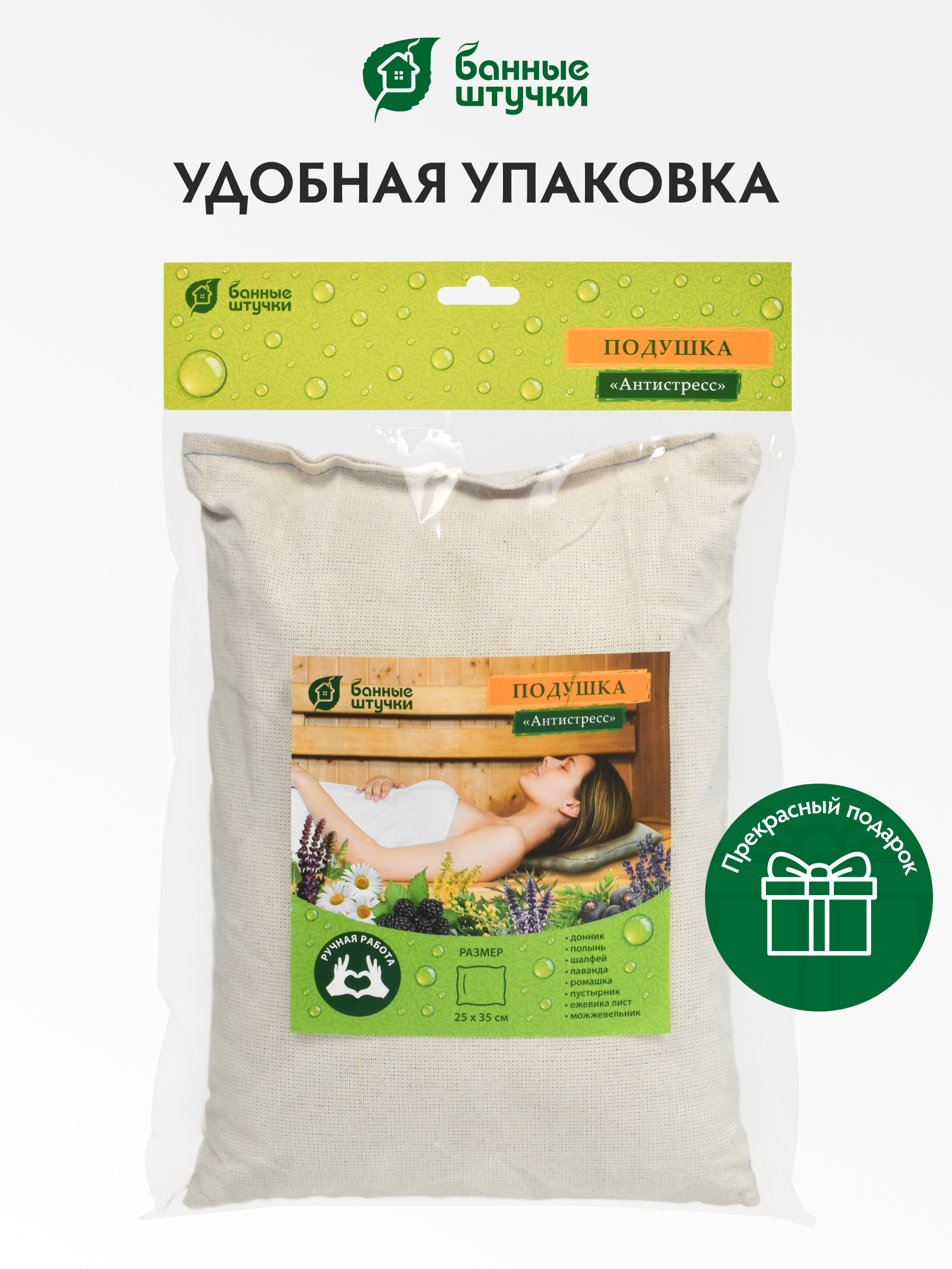 Подушка Банные штучки антистресс для бани - фото 3