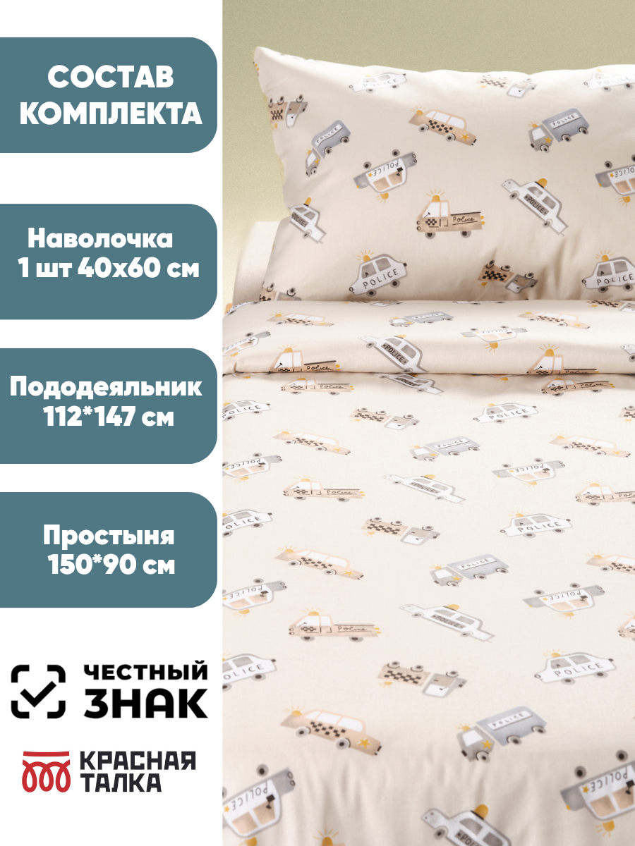 Комплект постельного белья Ночь Нежна односпальный 3 предм. - фото 2