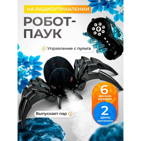 Паук РУ Волшебный стиль