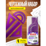 Набор чертёжный AXLER металл 4 шт.