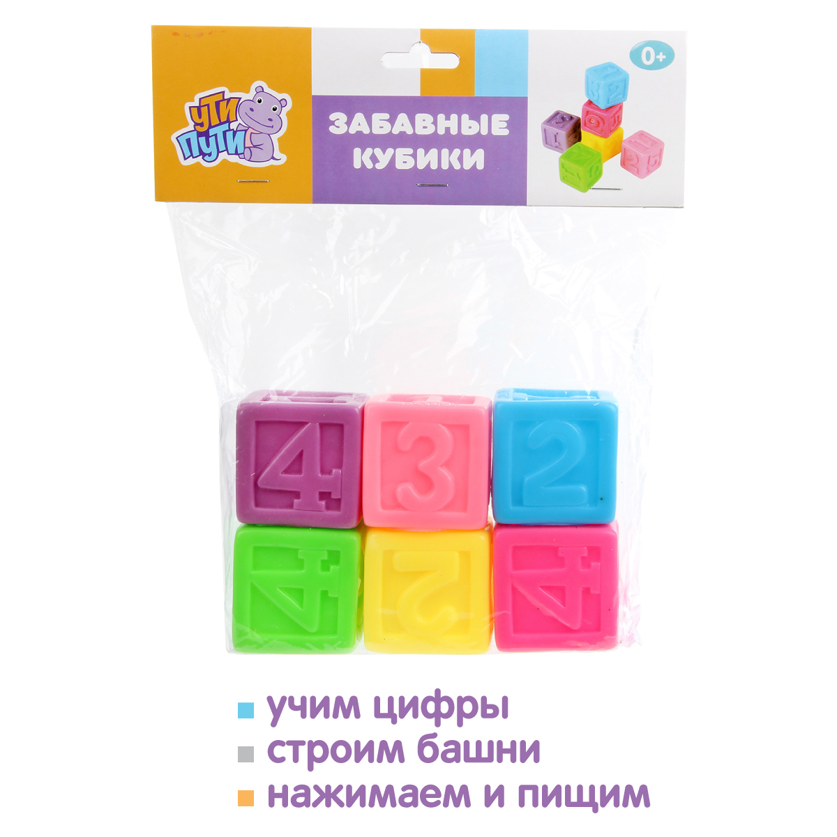 Игрушка Ути пути кубики - фото 4