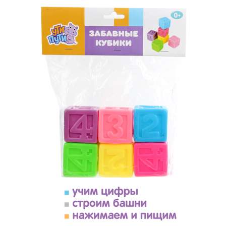 Игрушка Ути пути кубики