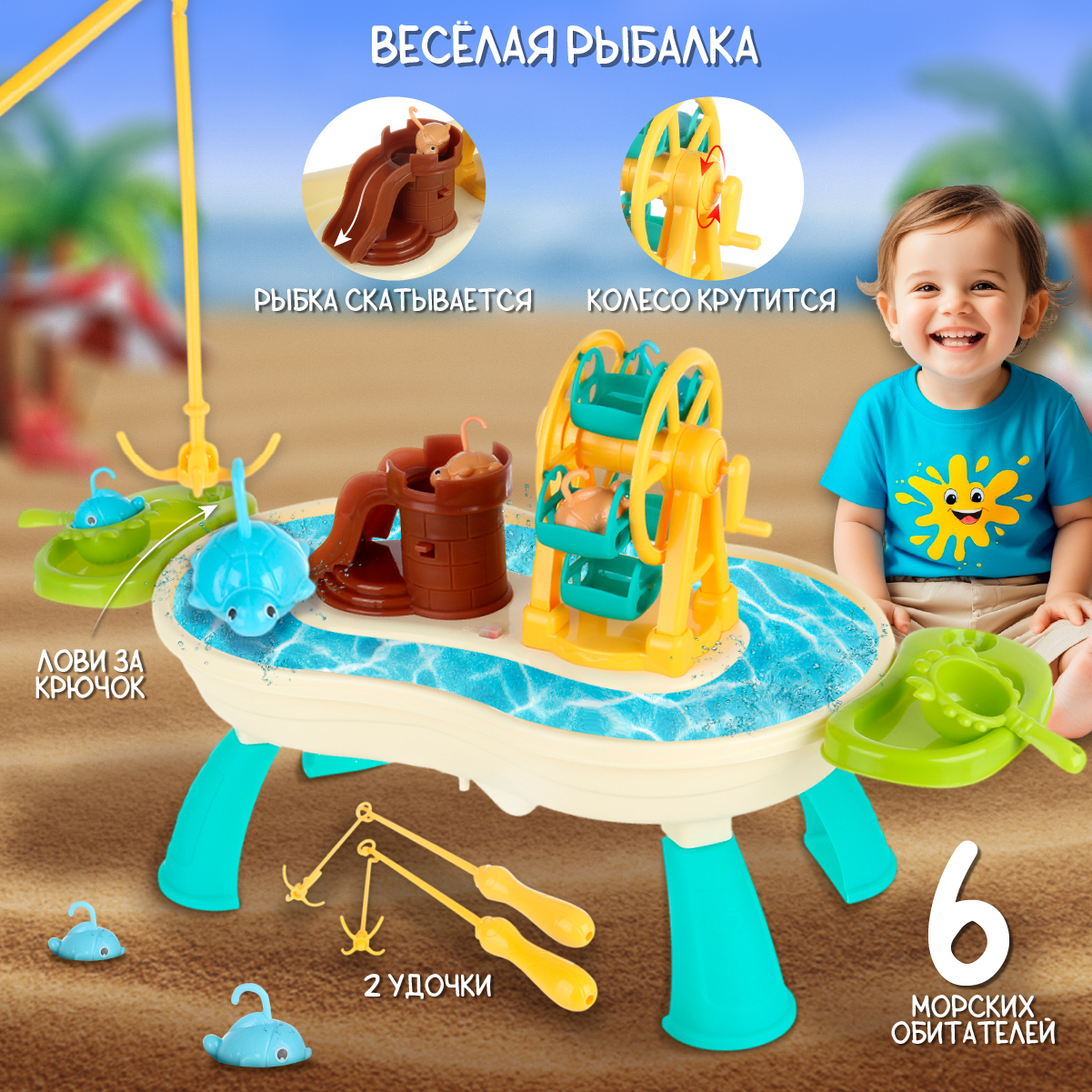 Игрушка Veld Co рыбалка Мельница - фото 1