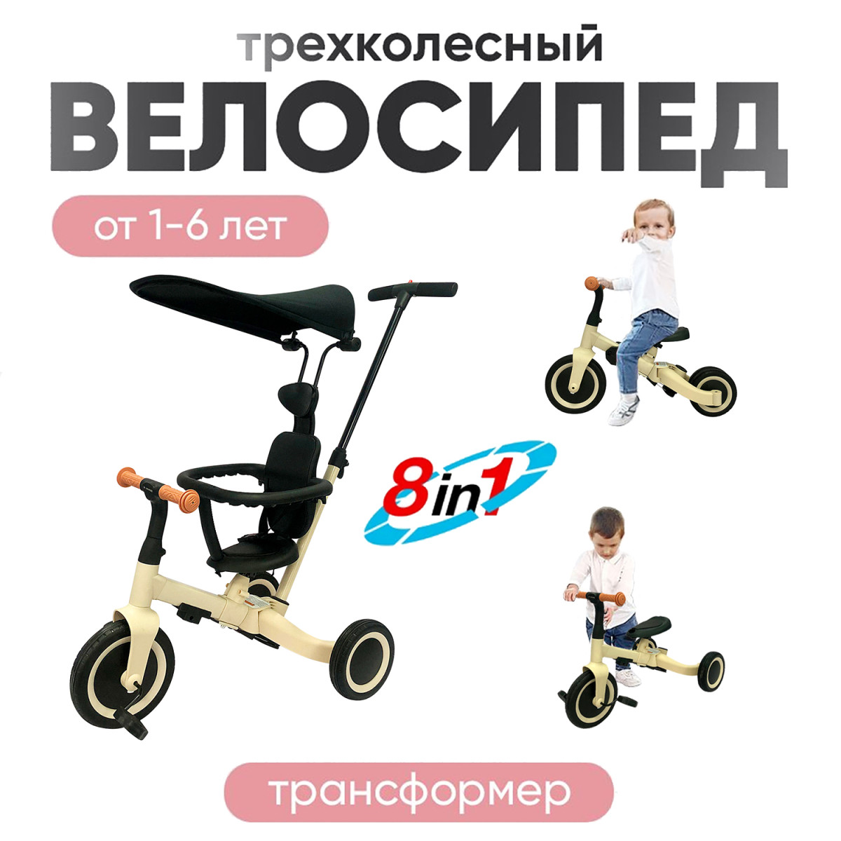 Велосипед-беговел R-Wings - фото 1