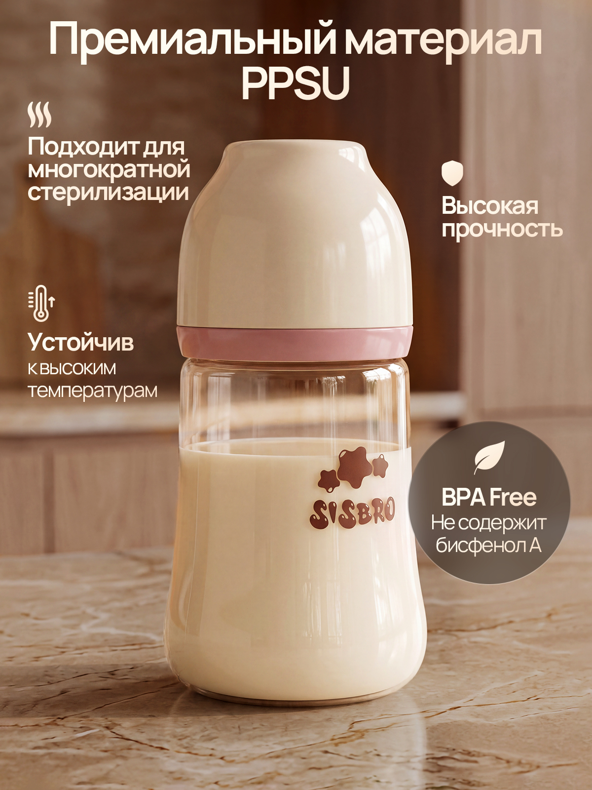 Бутылочка SISBRO 240 мл - фото 4
