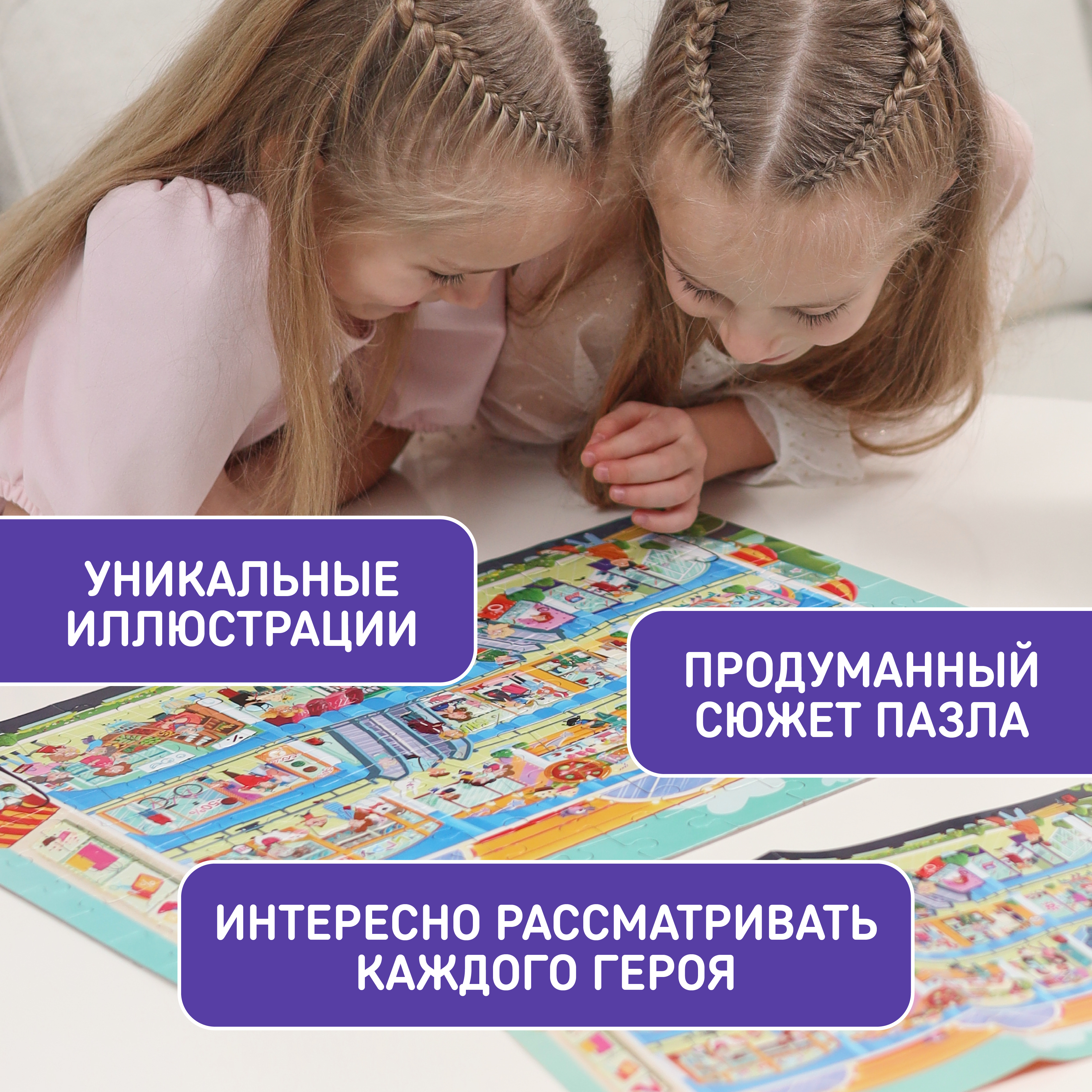 Пазл El BascoKids Торговый центр классический - фото 6