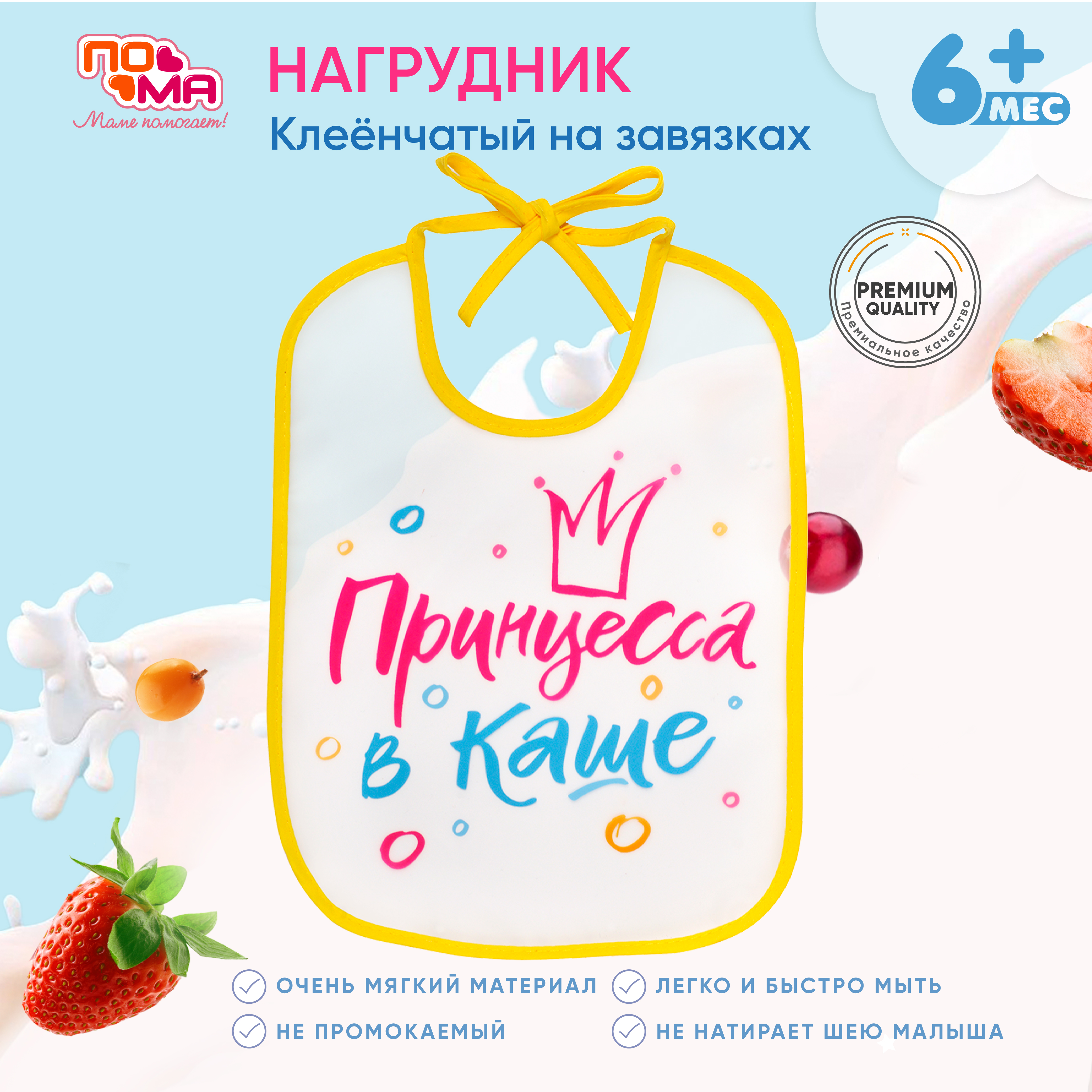 Нагрудник Пома клеенка - фото 3