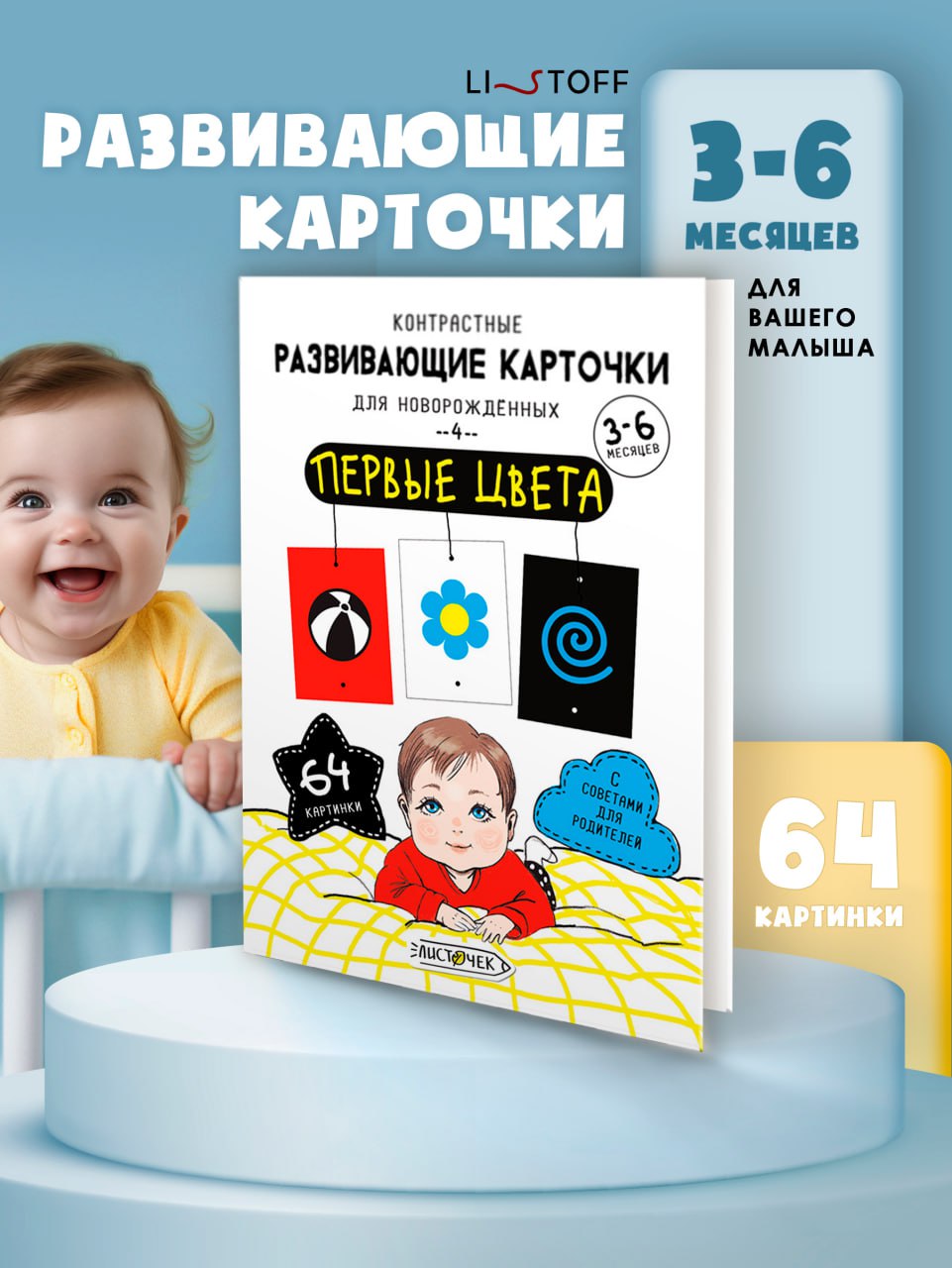 Карточки Листочек - фото 1
