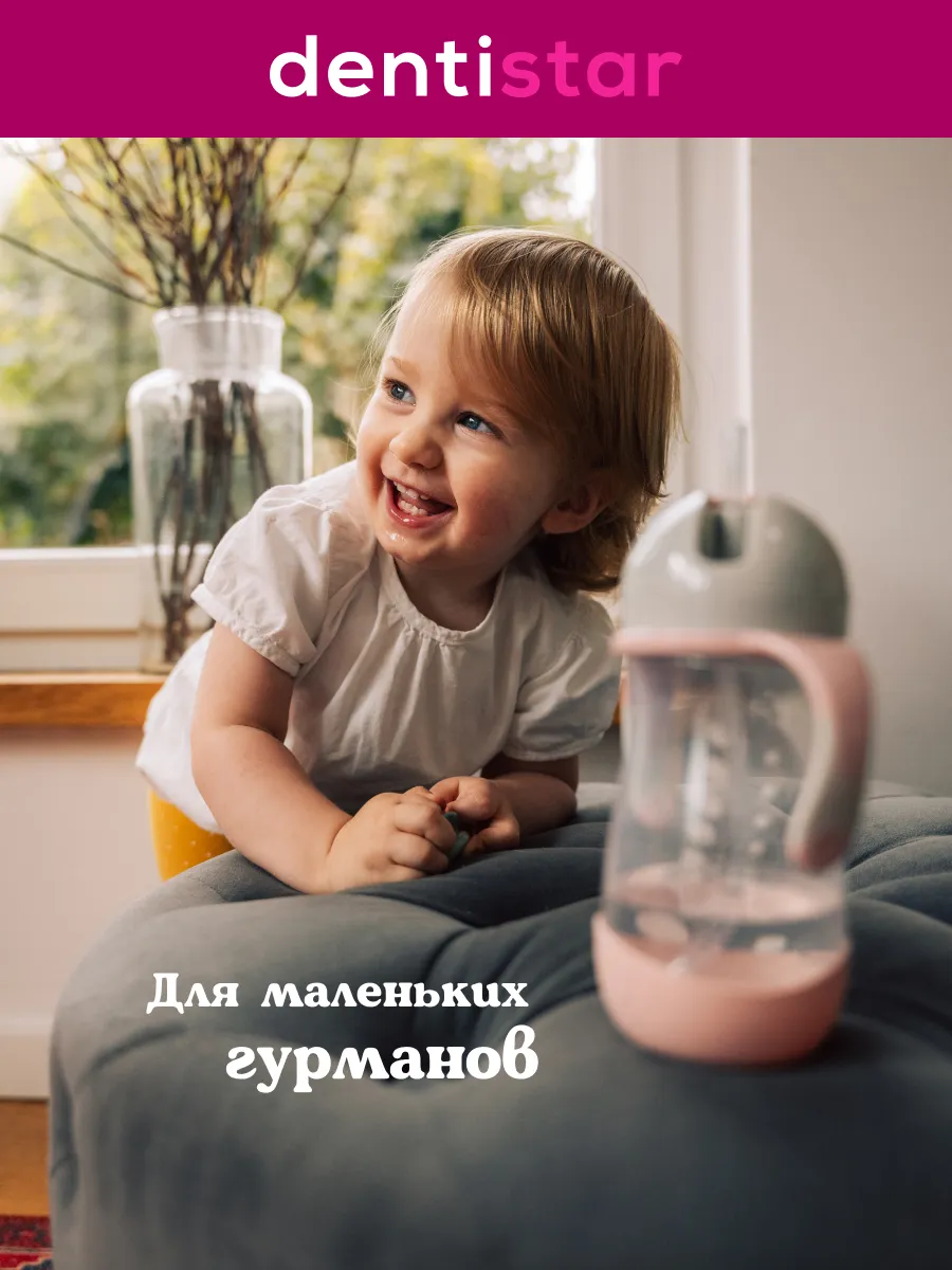 Поильник dentistar 260 мл - фото 8