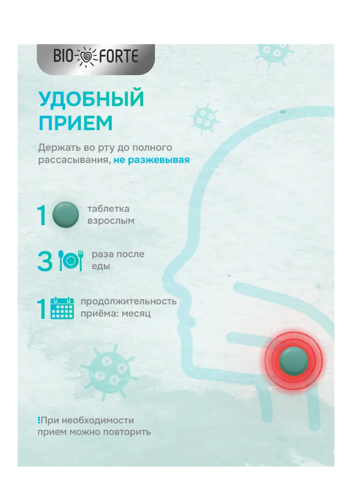 Таблетки BioForte Эвкалипт - фото 6