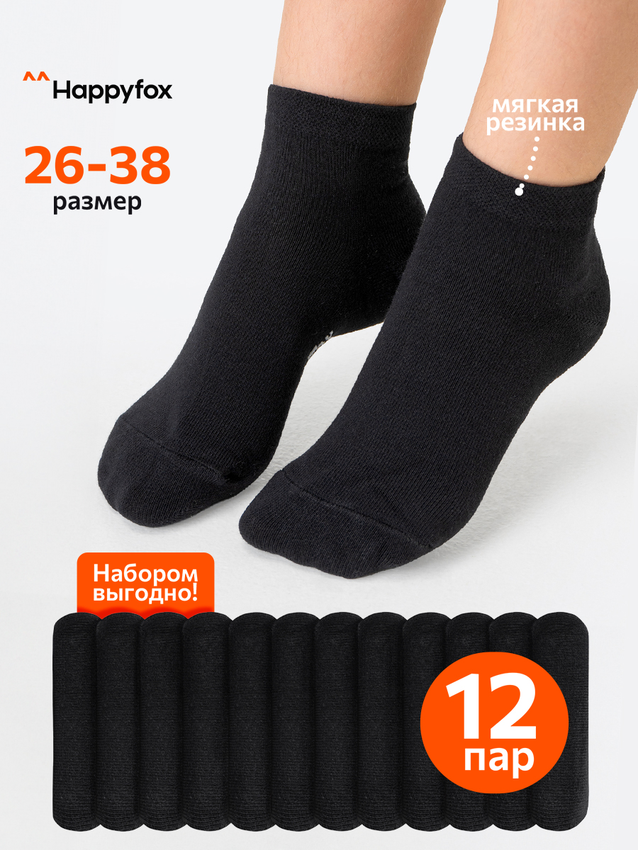 Носки 12 пар HappyFox HFET2001NBчерный.12 - фото 2