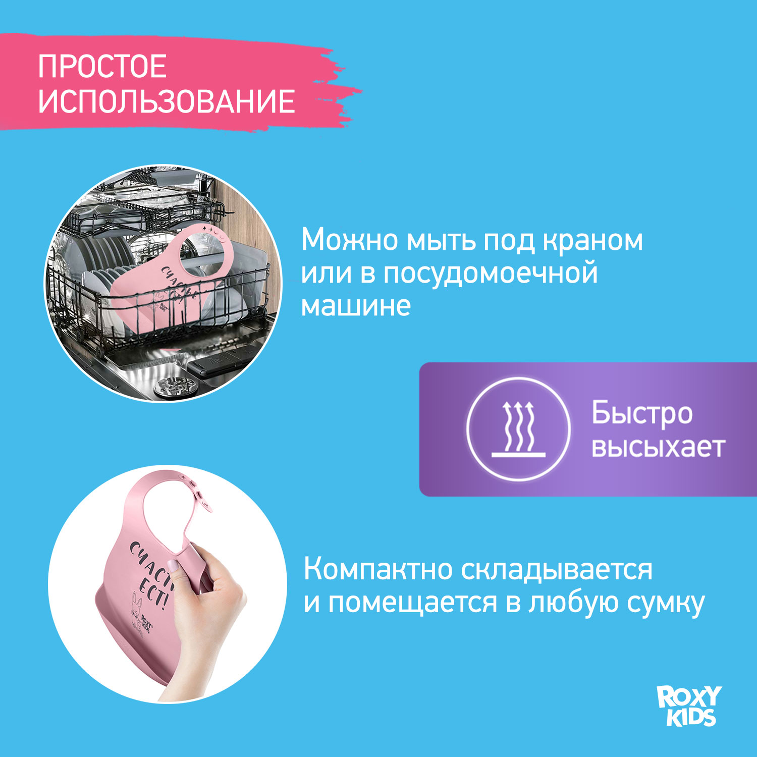 Нагрудник ROXY-KIDS пластик - фото 3