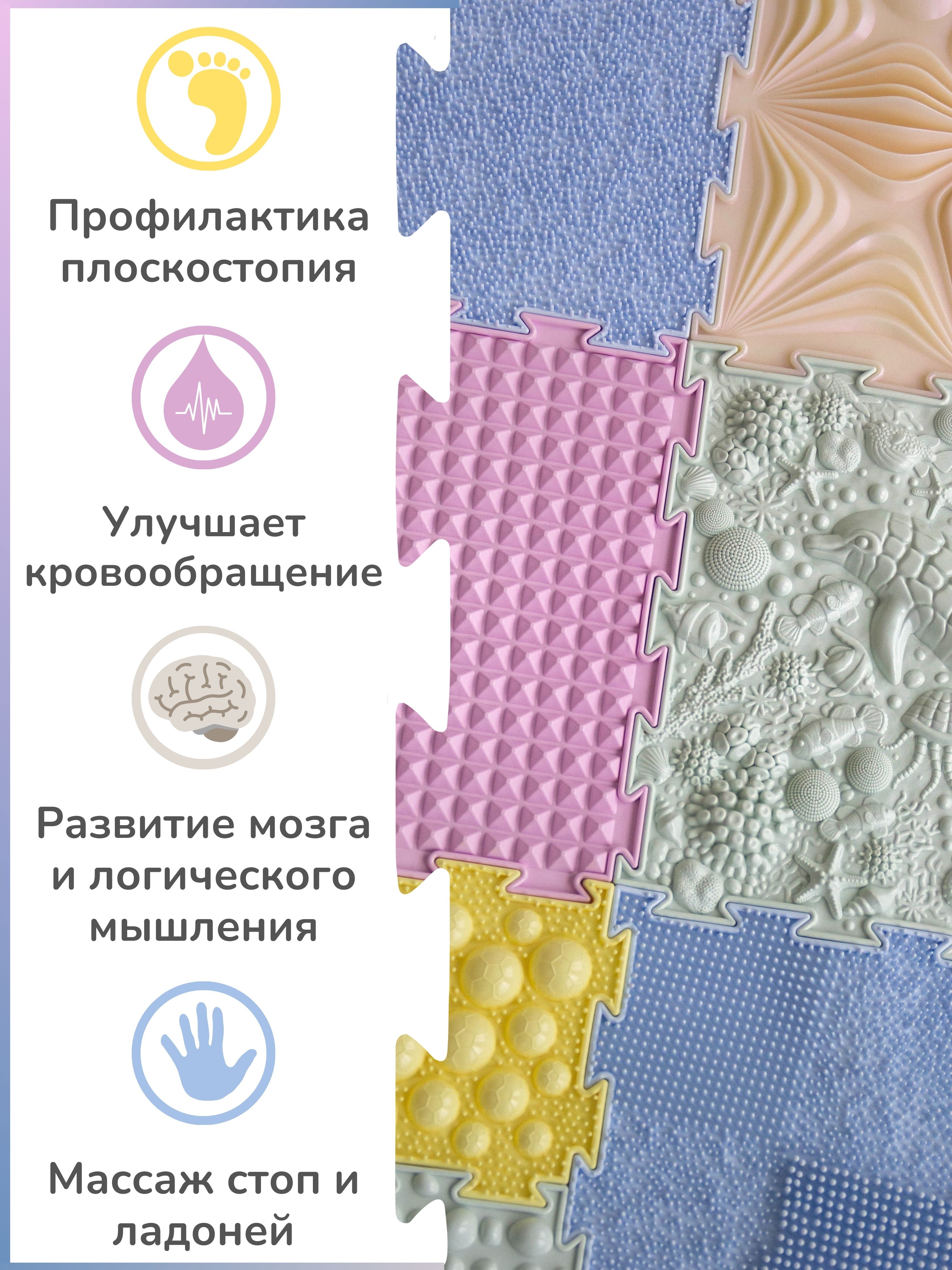 Коврик-пазл Ортодон массажный развивающий 26 x 300 см - фото 6