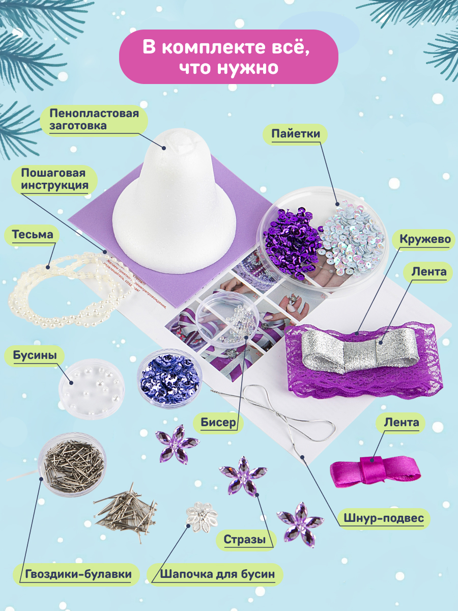 Набор для творчества Волшебная мастерская Колокольчик - фото 5